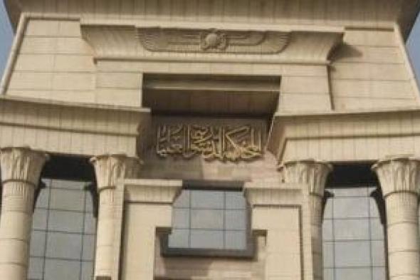 الفصل فى دعوى عدم دستورية طرد المصريين وغير المصريين بقانون الإيجار القديم 5 يوليو