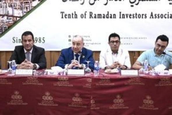 مدينة العاشر من رمضان تستقبل وفدًا من دول غرب أفريقيا للاطلاع على تجربة المناطق الصناعية