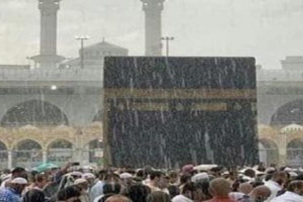 طقس مكة والمشاعر اليوم.. تقلبات مناخية والأرصاد تحذر