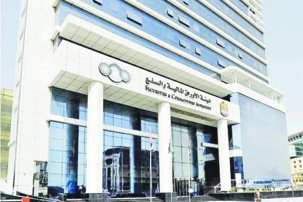 «الأوراق المالية» تدعو إلى تسجيل الناشطين والمؤثرين