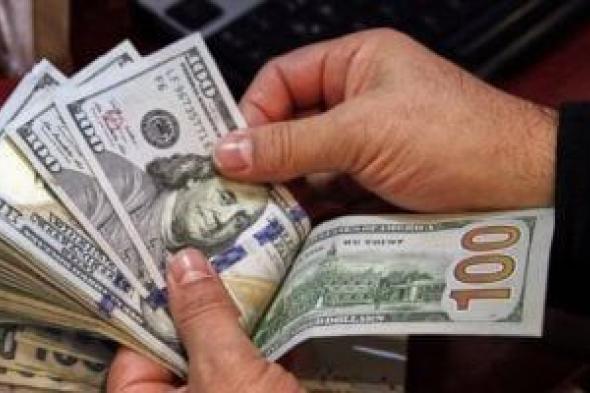 سعر الدولار اليوم الإثنين 2-6-2025 يتراجع أمام الجنيه فى منتصف التعاملات