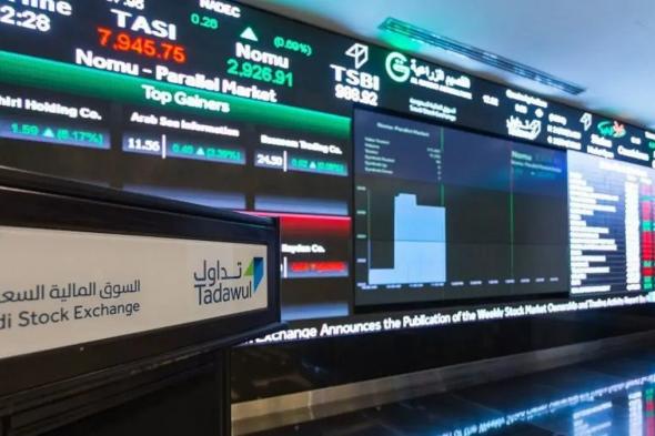 عند مستوى 10850 نقطة.. مؤشر سوق الأسهم السعودية يغلق مرتفعًا