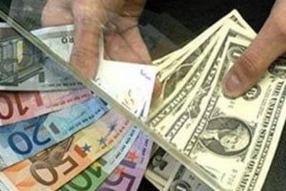 في منتصف التعاملات.. أسعار الدولار والعملات الأجنبية اليوم الاثنين 2 - 6 - 2025