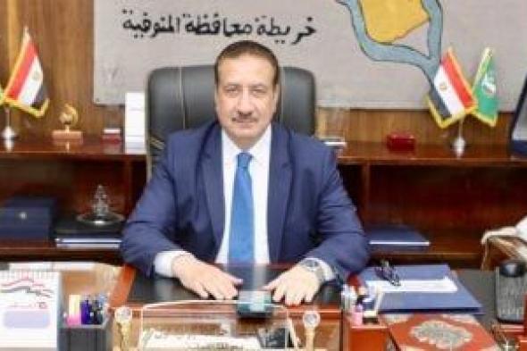 محافظ المنوفية: تجهيز 503 ساحات لاستقبال المواطنين لأداء صلاة عيد الأضحى