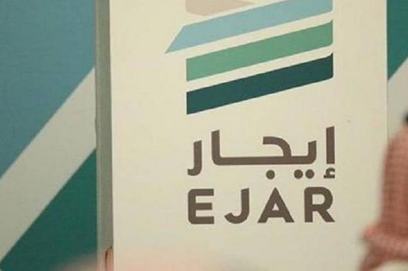 منصة "إيجار" توضح خطوات تسجيل عقد الإيجار السكني عبر الوسيط العقاري