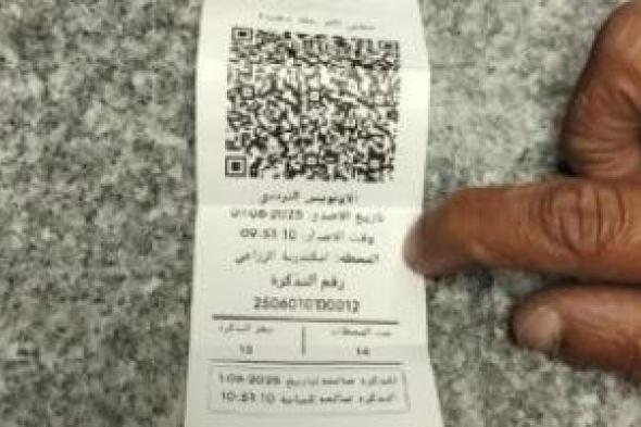 شاهد شكل تذكرة الأتوبيس الترددى وأسعارها بعد تشغيله