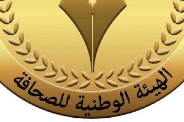 الوطنية للصحافة: غدا صرف مكافأة نهاية الخدمة للمحالين للمعاش مايو 2025