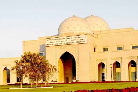 جامعة الشارقة تطلق برنامجي دكتوراه في المجال الصحي
