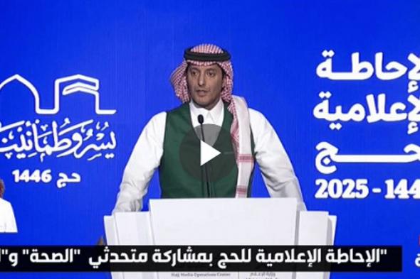 متحدث «البيئة»: أكثر من 4 آلاف فحص مخبري يومي لضمان جودة المياه لضيوف الرحمن