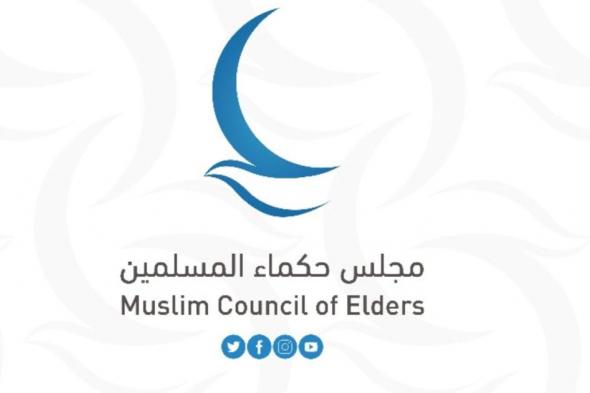 «حكماء المسلمين» يضم رئيس الإدارة الدينية لمسلمي روسيا إلى عضويته