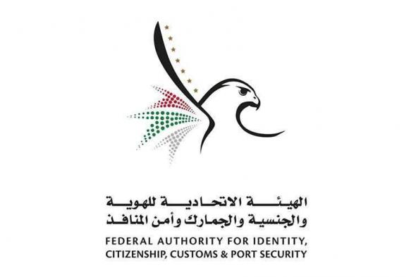 «الهوية والجنسية» تحصد 4 جوائز دولية من مجلس هارفارد للأعمال