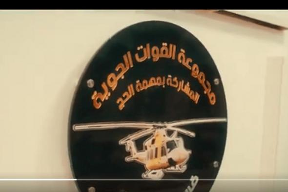 القوات الجوية تشارك بطائرات متطورة مزوَّدة بأحدث التقنيات لمراقبة أجواء المشاعر المقدسة