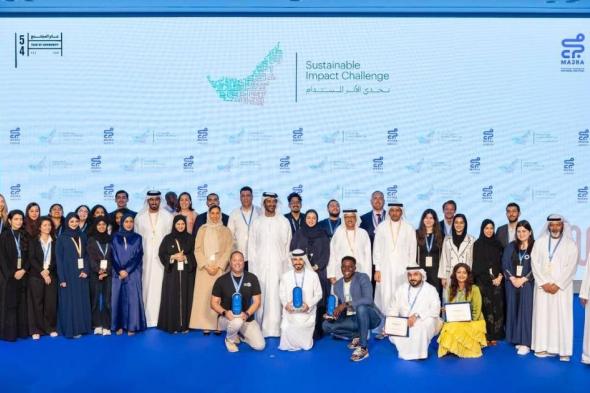 «مجرى» يكرّم أفضل 20 مشروعاً في تحدّي الأثر المستدام 2025