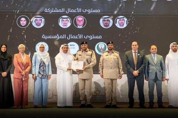 «الشارقة للعلوم الشرطية» تتوج الفائزين بجائزة البحث العلمي بدورتها 5