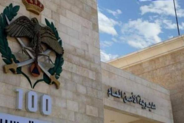 الأردن: إيقاف أشخاص أطلقوا هتافات مضللة ومسيئة بحق الدولة
