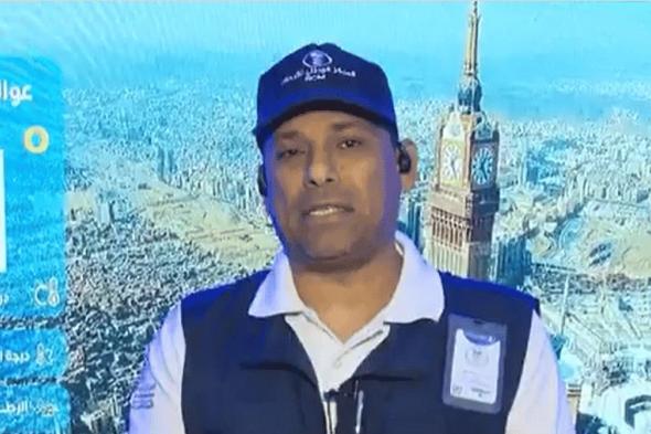 متحدث الأرصاد: درجات الحرارة بالمشاعر قد تصل إلى 47 بدءا من اليوم حتى 14 ذي الحجة