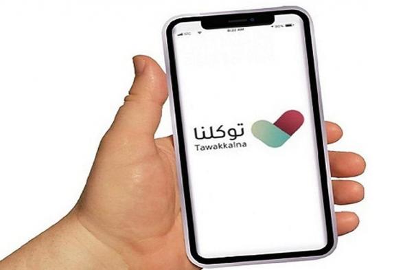 "توكلنا" يسهّل تنقلات ضيوف الرحمن ويعزز سلامتهم في موسم حج 1446هـ