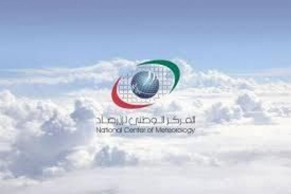 أجواء ماطرة ثاني أيام العيد