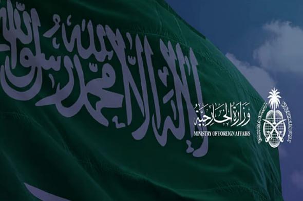 المملكة تهنئ البحرين بمناسبة انتخابها للعضوية غير الدائمة في مجلس الأمن للفترة 2026 ـ 2027
