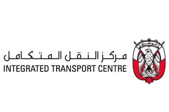 مراكز إسعاد «النقل المتكامل» مغلقة.. والخدمات مستمرة رقمياً خلال العيد
