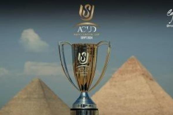 موعد مباريات إياب نصف نهائي كأس عاصمة مصر