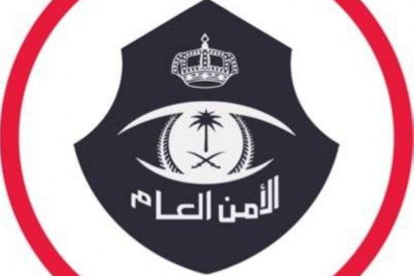 مكة: ضبط 119 وافداً لمخالفتهم أنظمة الحج