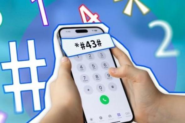 ما فائدة رموز الاستجواب السرية في هاتفك الآيفون؟