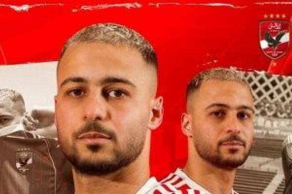 صفحة الأهلي ترحب بعودة بيكهام من سيراميكا