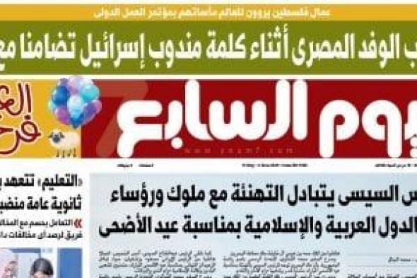 تفاصيل انسحاب وفد مصر أثناء كلمة مندوب إسرائيل تضامنا مع غزة غدا باليوم السابع
