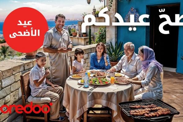  Ooredooتتمنى للشعب الجزائري عيد أضحى مبارك