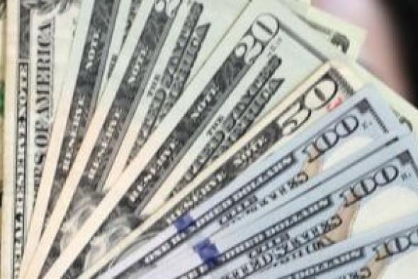 سعر الدولار اليوم الخميس 5-6-2025 أمام الجنيه المصرى