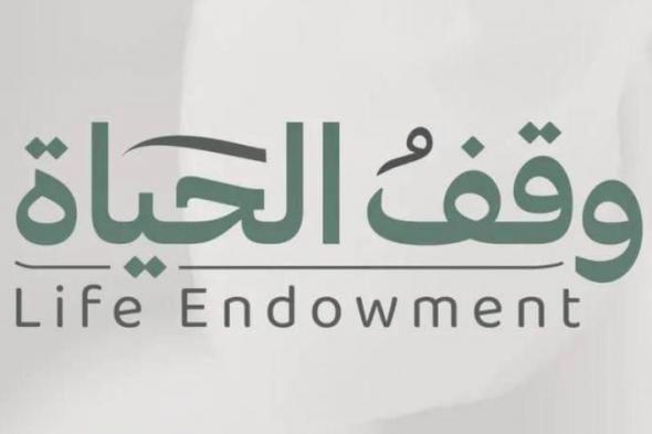 شركة عائلية تدعم «وقف الحياة» بـ 40 مليون درهم
