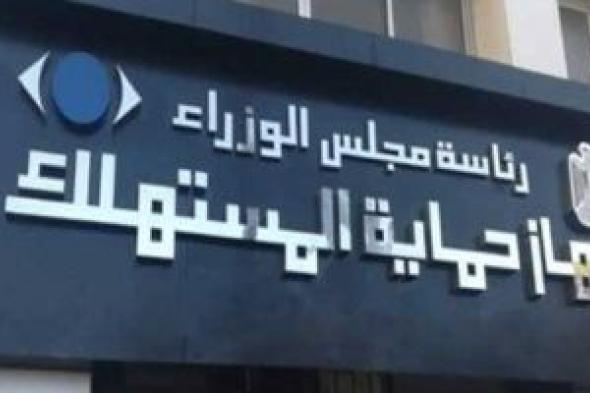 القانون يحظر التردد على الوحدات السكنية لعرض المنتجات دون إذن مسبق