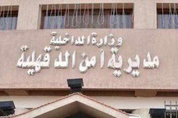 كشف حقيقة فيديو تعدى شخصين على شاب بالأسلحة البيضاء