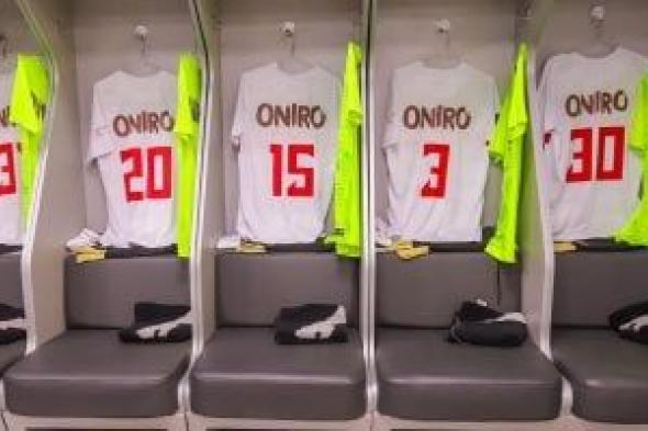 شاهد غرف ملابس الزمالك وبيراميدز باستاد القاهرة قبل نهائى كأس مصر