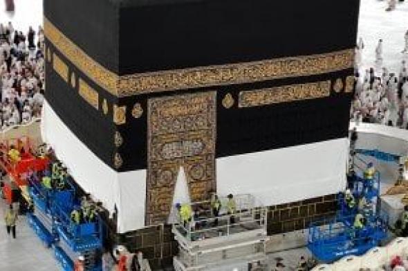 لحظات روحانية.. استبدال كسوة الكعبة فى مشهد مهيب فجر يوم عرفة