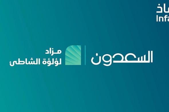 12 فرصة عقارية بمزاد لؤلؤة الشاطئ