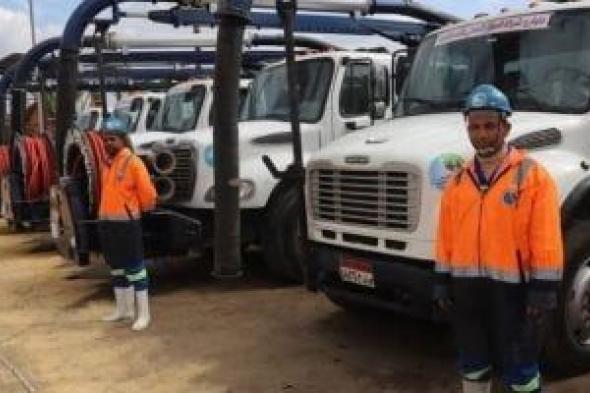 شركة الصرف الصحى بالإسكندرية ترفع درجة الاستعداد لاستقبال عيد الأضحى