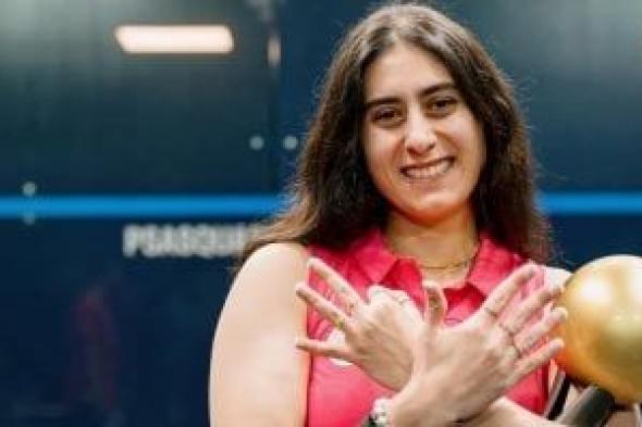 إنجاز قياسى.. نور الشربينى تحصد 44 لقباً فى مسيرتها بالاسكواش
