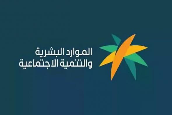 وزارة الموارد البشرية تمكن الأفراد والمنشآت رقميًا في موسم حج 1446هـ