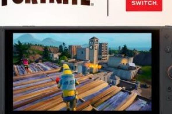 ﻿لعبة فورتنايت تدعم التحسينات البصرية على سويتش 2 وتتحكم بالماوس