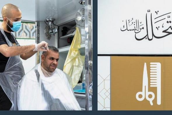 «شؤون الحرمين»: خدمة «التحلل من النسك» على مدار الساعة بالمسجد الحرام