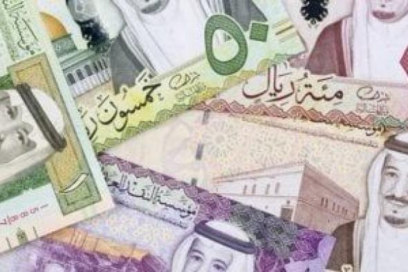 استقرار سعر الريال السعودى فى أول يوم بعيد الأضحى عند 13.21 جنيه