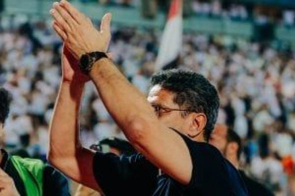 الزمالك ينشر احتفال أيمن الرمادى مع الجمهور بعد التتويج بكأس مصر