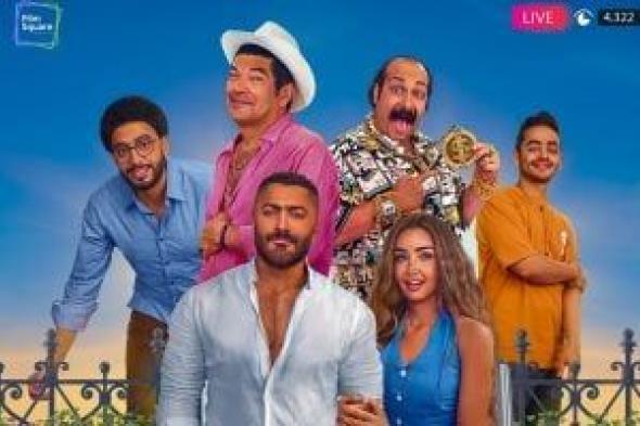 فيلم ريستارت يحقق 2 مليون جنيه فى وقفة عيد الأضحى والإجمالى يصل إلى 18 مليونا