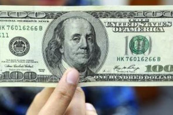 سعر الدولار اليوم الجمعه 6-6-2025