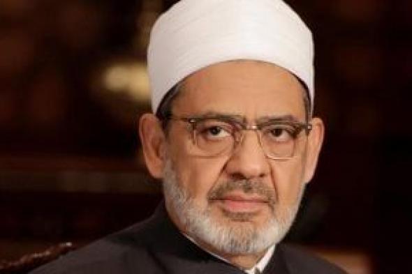 شيخ الأزهر يهنئ الرئيس السيسي بعيد الأضحى المبارك ويدعو لنصرة فلسطين (فيديو)