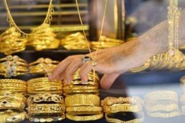 توقعات سعر الذهب ثانى أيام عيد الأضحى المبارك.. هل الشراء ملائم؟