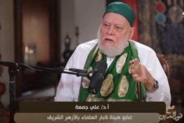 دعاء مؤثر للدكتور على جمعة فى يوم عرفة على شاشة قناة الناس