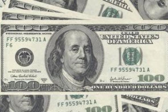 لحظة بلحظة.. سعر الدولار اليوم السبت 7-6-2025